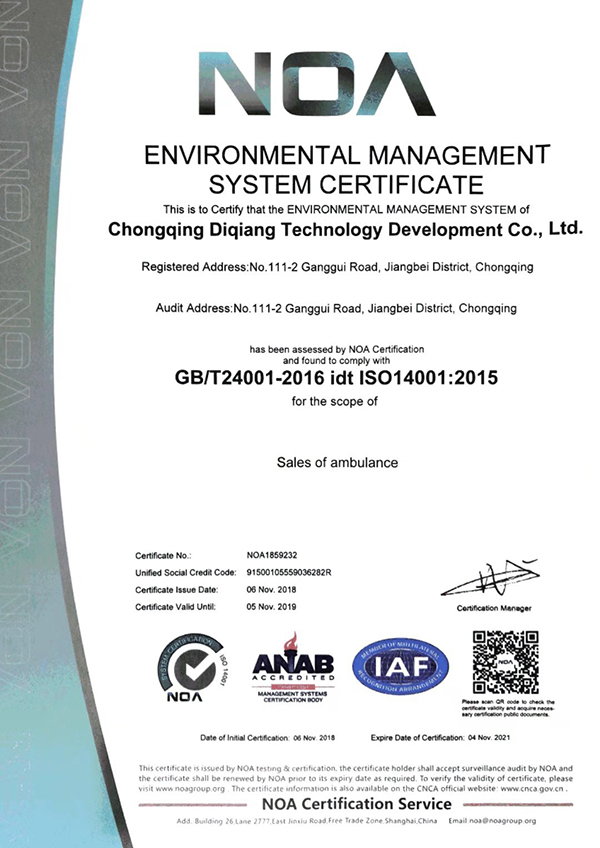 环境管理认证-英文
